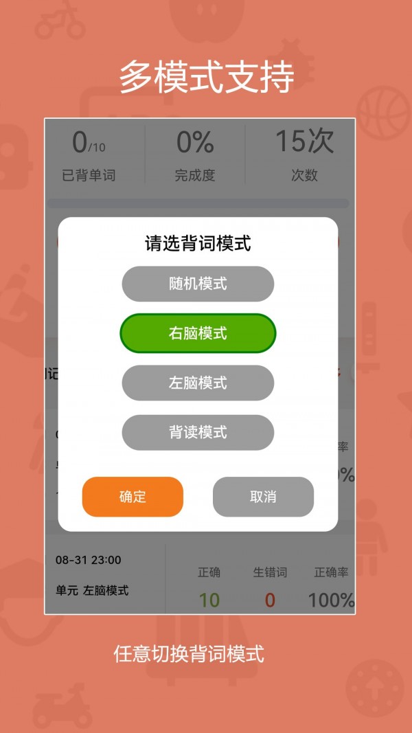 旗开背单词App最新版  v5.4.2