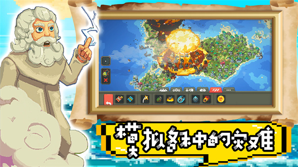 超级沙盒世界 v1.0.3