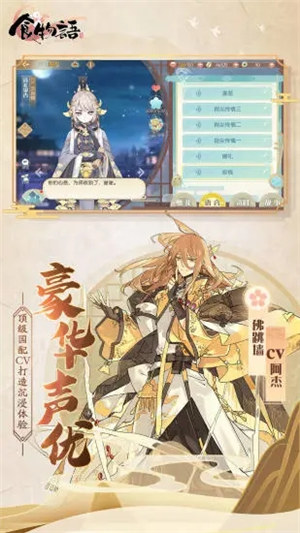 食物语无限魂芯解锁版 v5.4.4