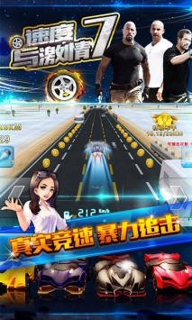速度与激情7 v3.1.5