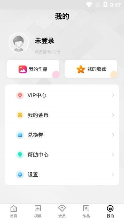 小白设计视频海报H5制作  v2.1.7