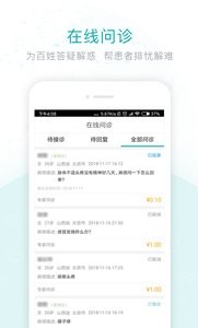 健康山西医生版截图3