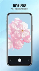 全能识别器  v1.0.2