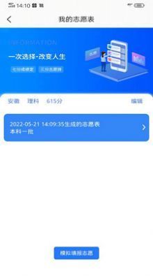 乐侃考学 v2.3.12