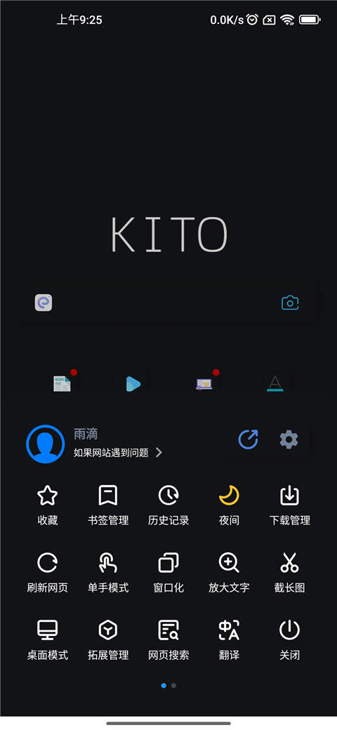 可拓浏览器 v7.5.9.1
