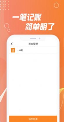 记账能手 v1.0.0