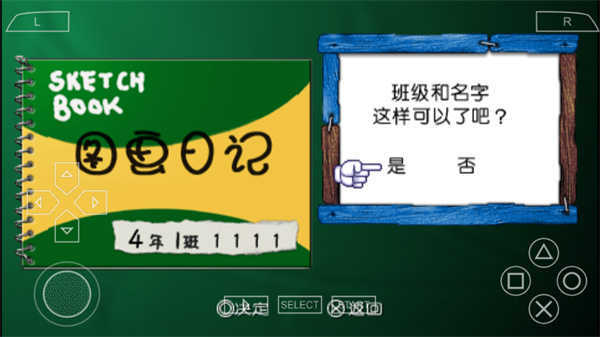 我的暑假4中文版 v2021.07.26.10