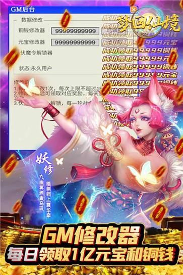 梦回仙境  v1.0.0