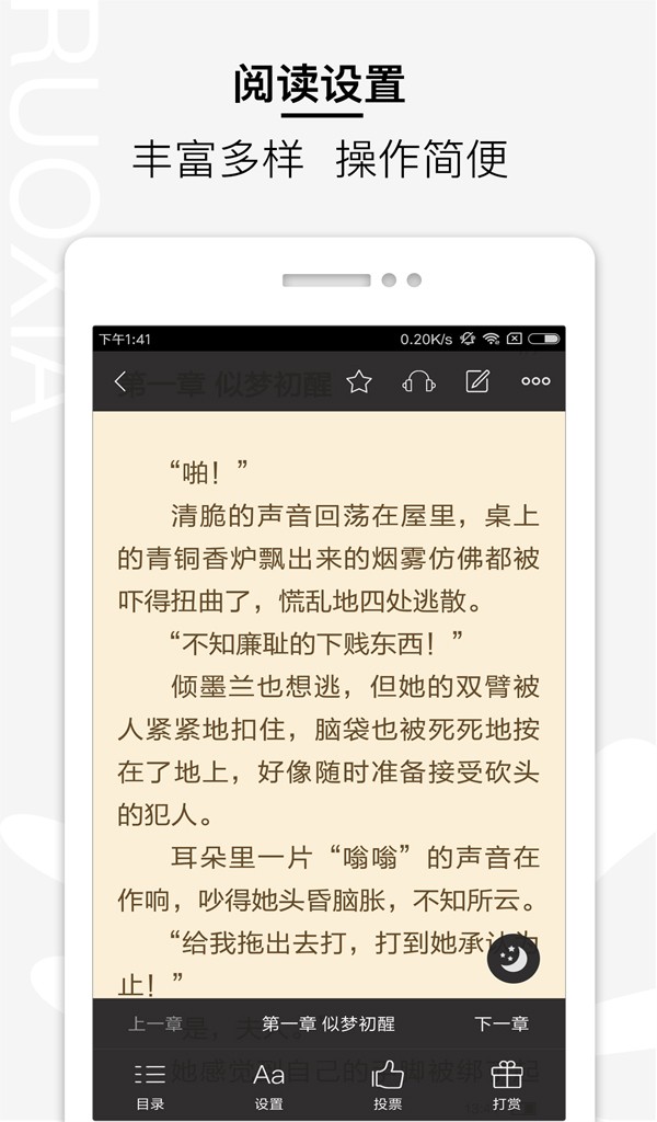 若夏文学  v1.3.11