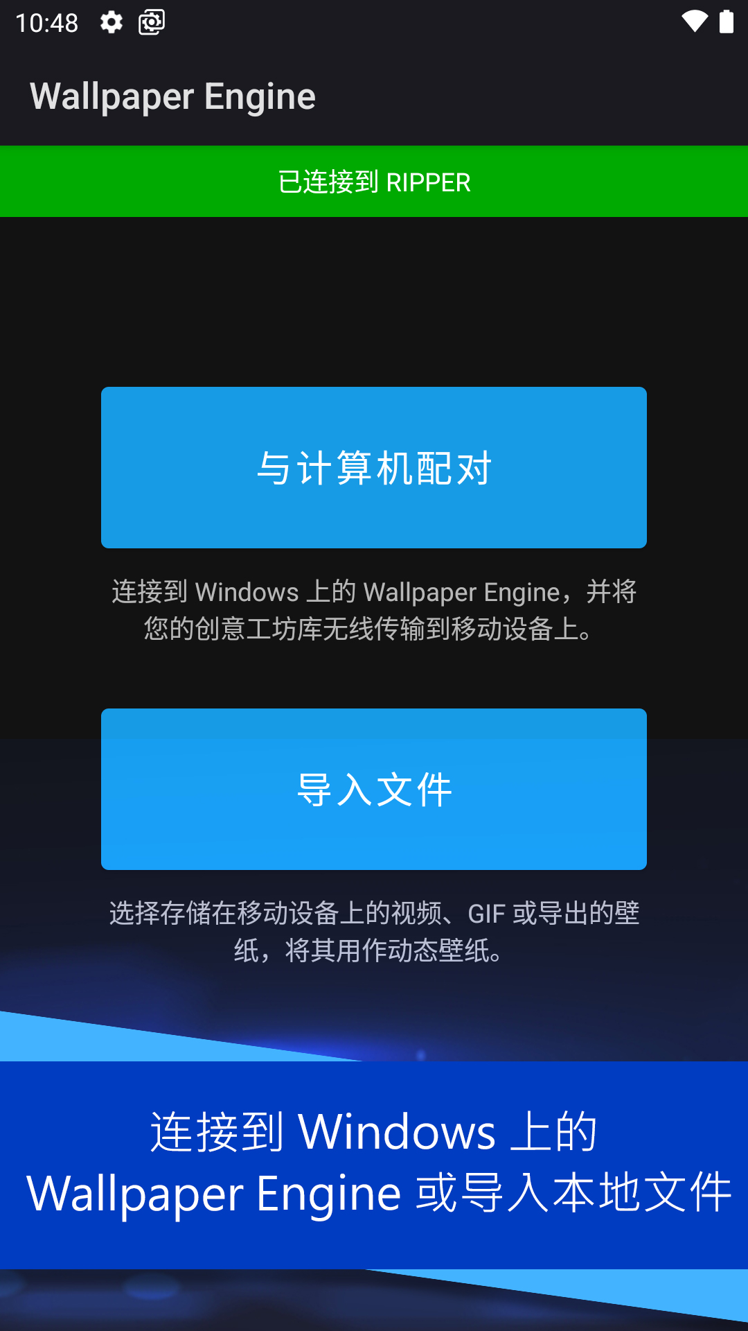 壁纸引擎wallpaper v2.3.0