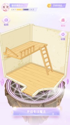 毛滚滚专注小屋  v1.0.0