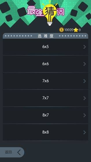最强猜词红包版