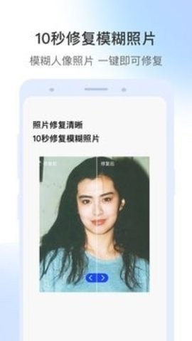 视频修复大师  v1.0.0