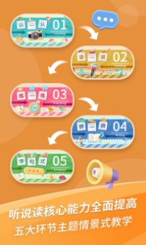 哈啰儿童英语app最新客户端  v3.1.1