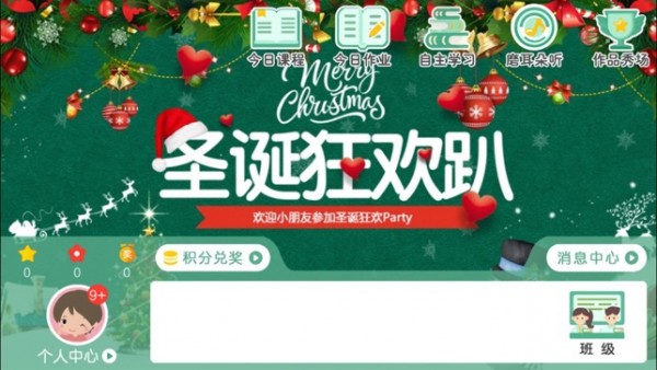 乐优乐英语 v4.1.5