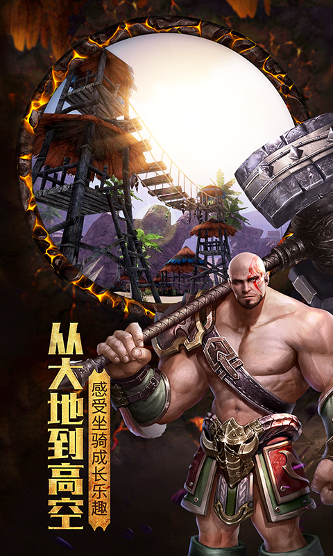 黑暗与光明：战歌  v4.0.2