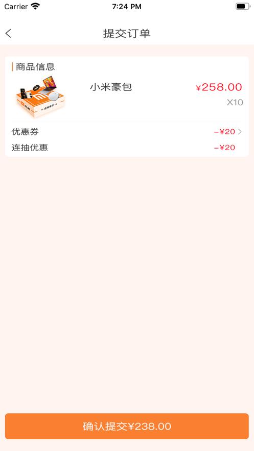 闪耀潮盒  V 1.1.6