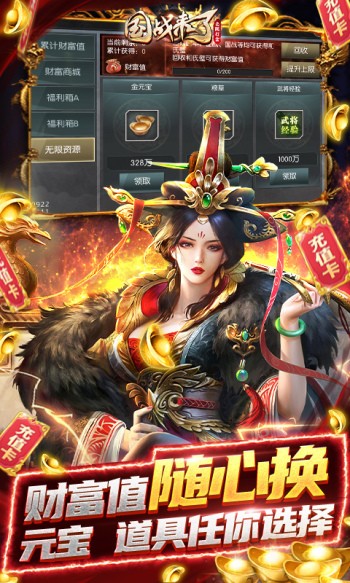 国战来了口袋版  v3.9.0.0