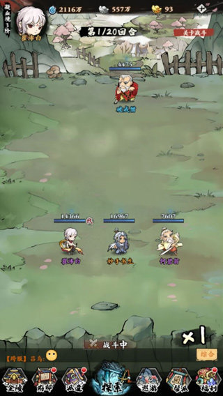 自创武林 v1.0.2.2