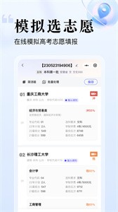 志愿升 需要支持安卓系统5.2以上