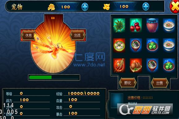 疯狂功夫梦 v1.0