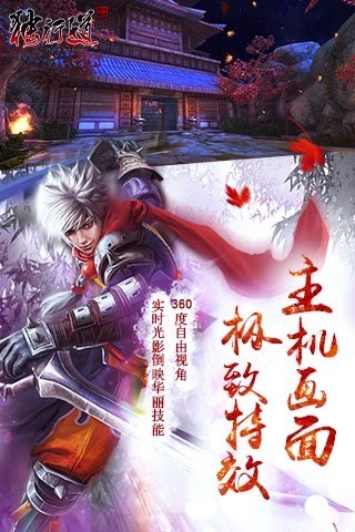 独行道  v2.0