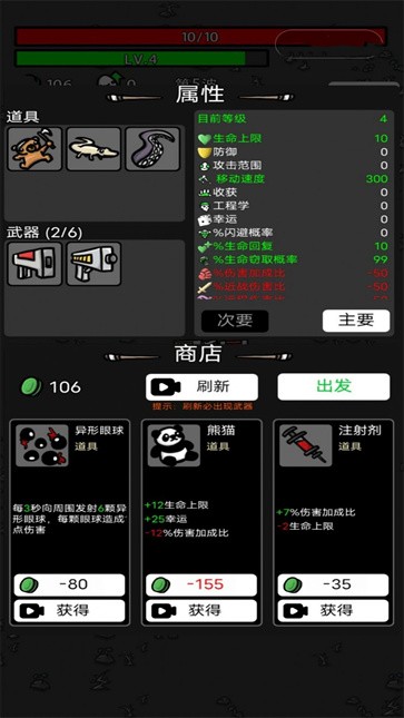 最强土豆战争  v1.0