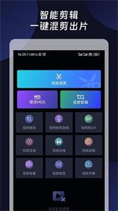 混剪视频助手