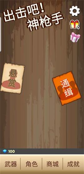 出击吧神枪手 2020-11-02 11:36