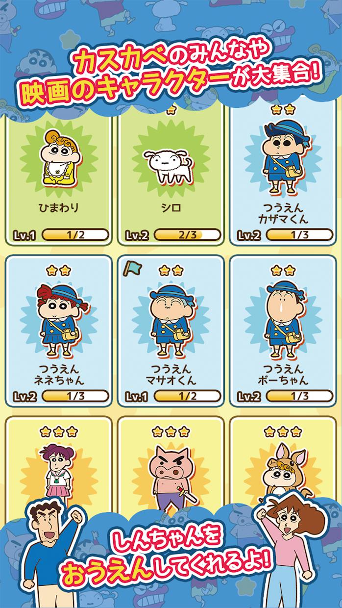 蜡笔小新跑酷app手机游戏  v3.0.2