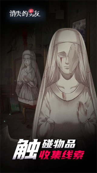 消失的男友 手机版 v3.2.5
