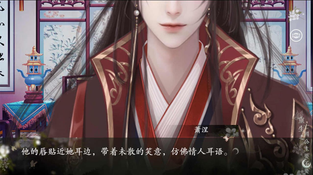 观秦梦橙光游戏官方最新版图片1