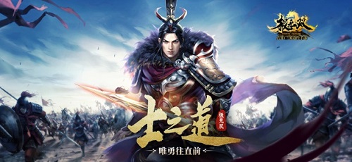 极无双猛将传