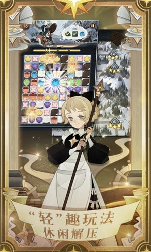 剑与远征解锁版2022 v5.5.4