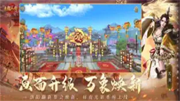 天龙八部  v1.124.2.2