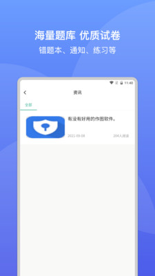 大黄蜂云课堂 v1.0.0