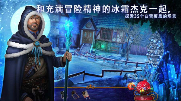 耶鲁节传说中文版 v1.0