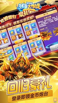 捕鱼大作战志玲版虎年最新手机版