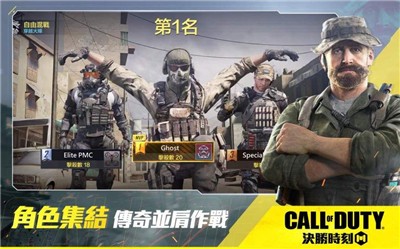 使命召唤手游官方版 v1.0.0