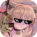 美少女战地游戏官方手机版 