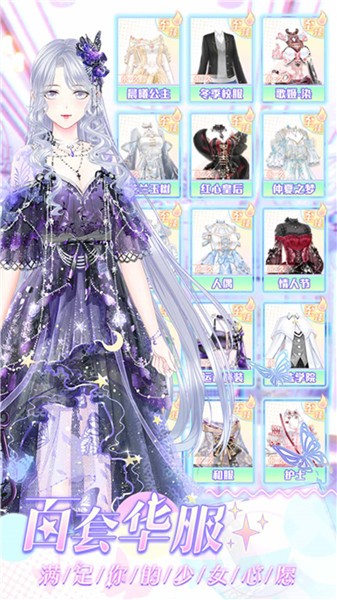 明星公主换装日记 v1.0