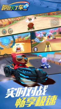 跑跑卡丁车手机版 v3.1.5