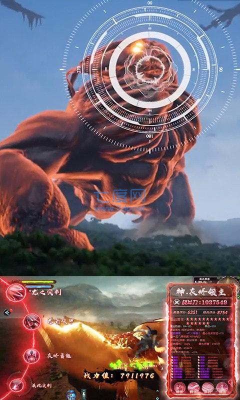 山海经之名剑录