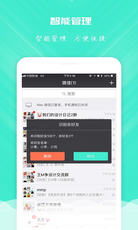 清理优化 v3.0.5