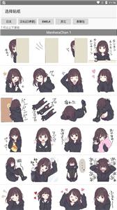 七濑胡桃表情包合集  v1.0.1