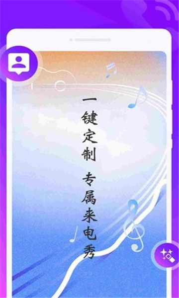 甜椒来电PRO v1.0.0