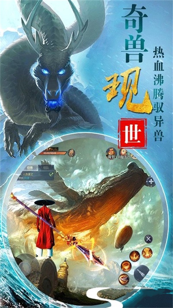 蛮荒纪元安卓版 2024-06-25 15:08