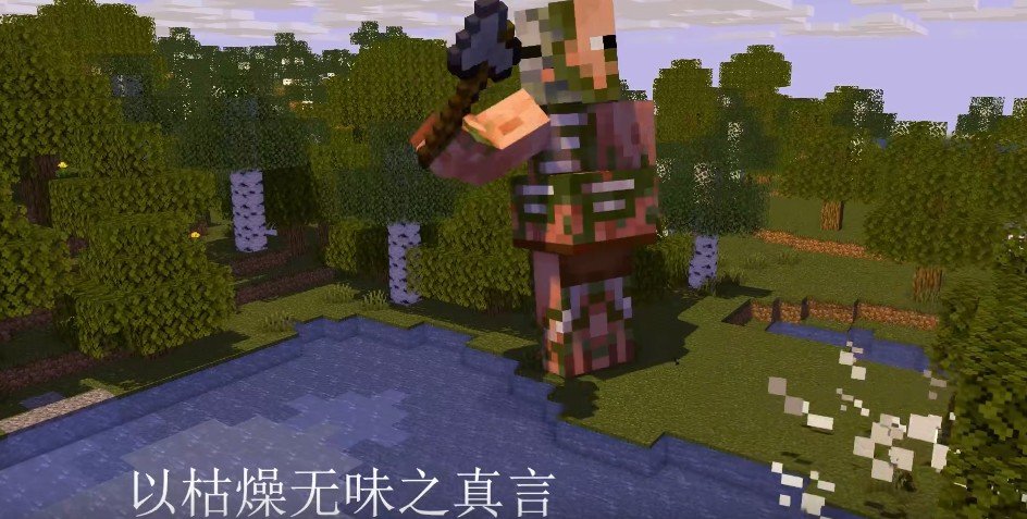 我的世界山海经第一季截图1