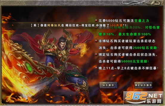 战谷传奇 v13.0.03官方版