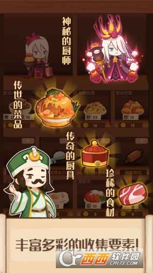 爆炒江湖九游版 v1.0